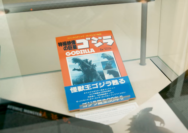 Japanese "Godzilla" comic